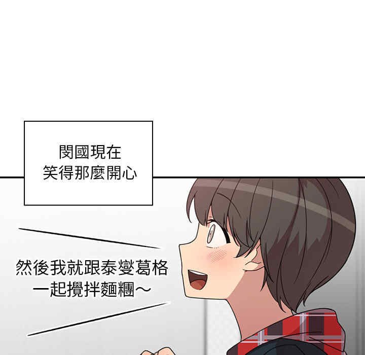 韩国漫画邻居的逆袭/邻家三姐妹韩漫_邻居的逆袭/邻家三姐妹-第27话在线免费阅读-韩国漫画-第108张图片