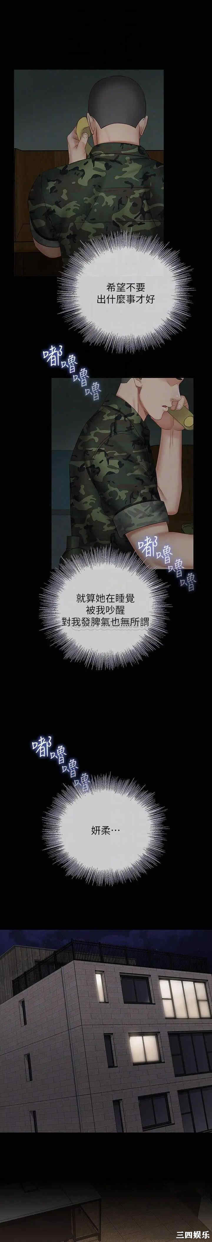 韩国漫画韩漫_妹妹的义务-第42话在线免费阅读-韩国漫画-第18张图片