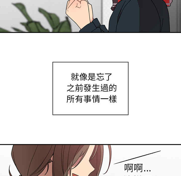 韩国漫画邻居的逆袭/邻家三姐妹韩漫_邻居的逆袭/邻家三姐妹-第27话在线免费阅读-韩国漫画-第109张图片