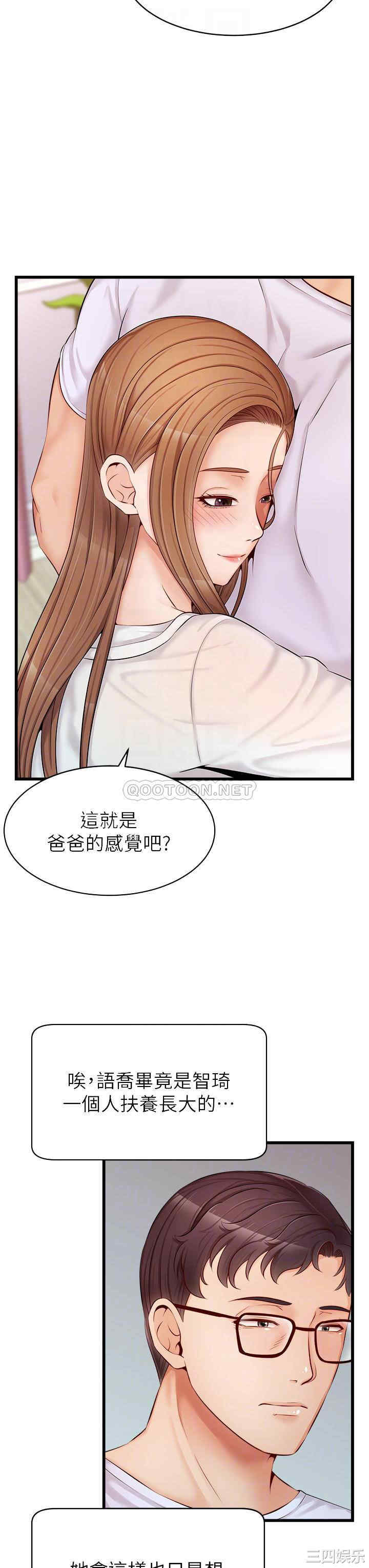 韩国漫画爸爸,请进!韩漫_爸爸,请进!-第8话在线免费阅读-韩国漫画-第4张图片