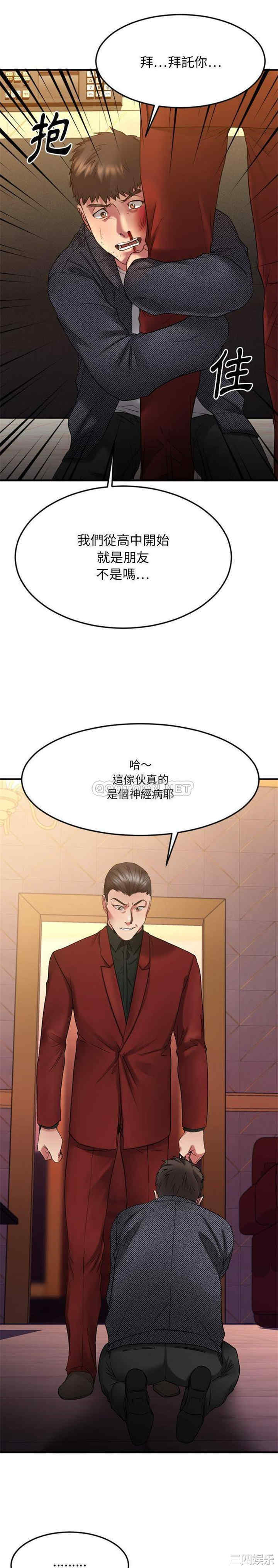 韩国漫画欲望食物链韩漫_欲望食物链-第34话在线免费阅读-韩国漫画-第19张图片