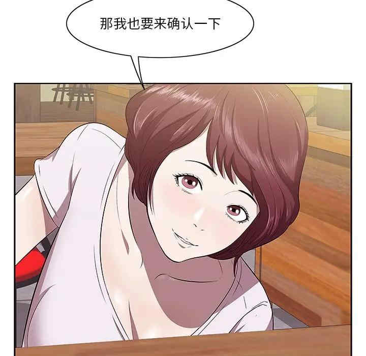 韩国漫画一口就好韩漫_一口就好-第2话在线免费阅读-韩国漫画-第23张图片