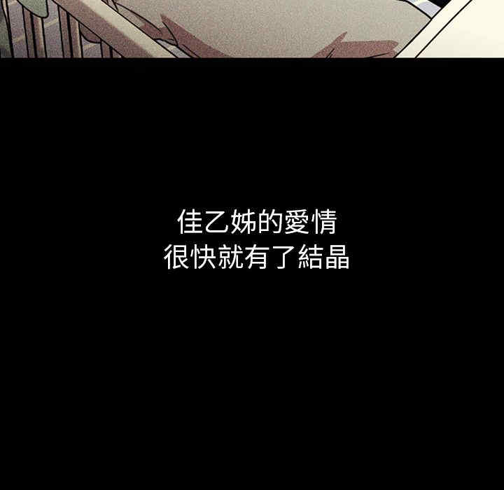 韩国漫画邻居的逆袭/邻家三姐妹韩漫_邻居的逆袭/邻家三姐妹-第49话在线免费阅读-韩国漫画-第149张图片