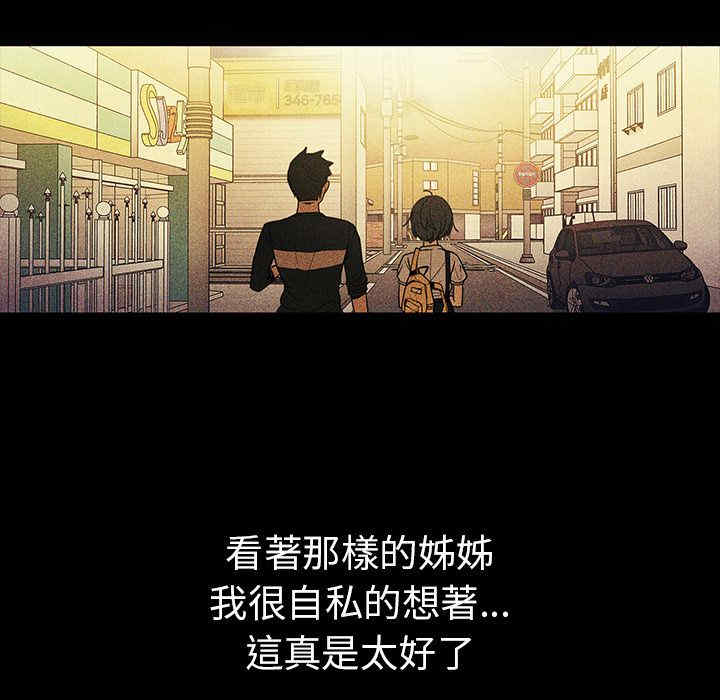 韩国漫画邻居的逆袭/邻家三姐妹韩漫_邻居的逆袭/邻家三姐妹-第49话在线免费阅读-韩国漫画-第150张图片