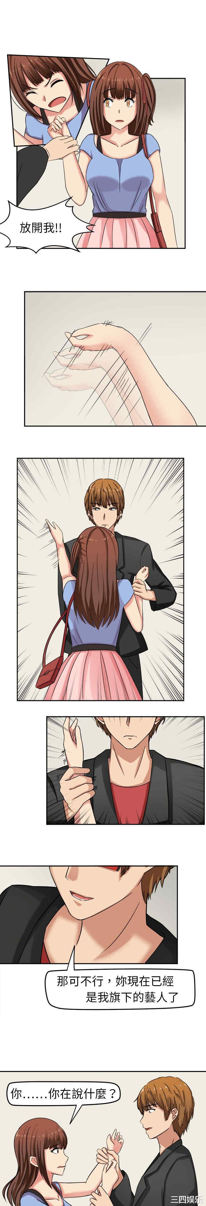 韩国漫画sweet sound韩漫_sweet sound-第2话在线免费阅读-韩国漫画-第9张图片
