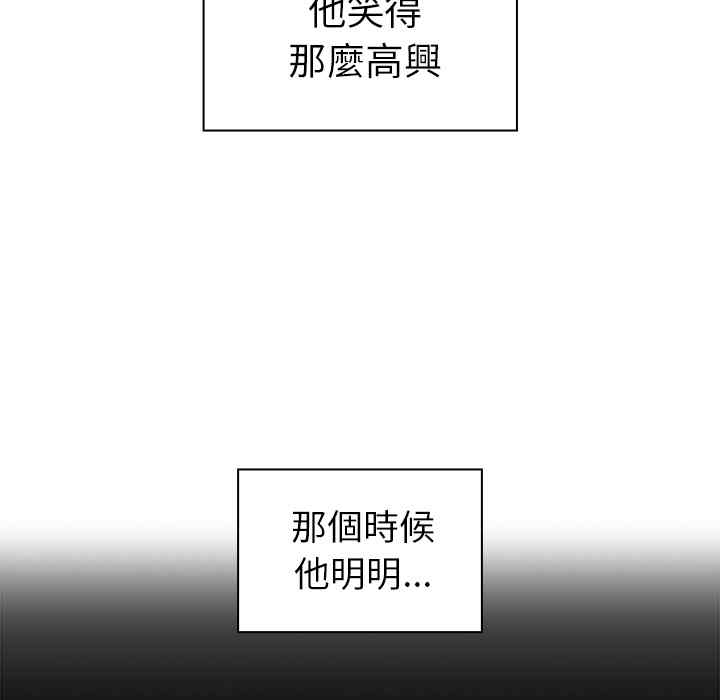 韩国漫画邻居的逆袭/邻家三姐妹韩漫_邻居的逆袭/邻家三姐妹-第27话在线免费阅读-韩国漫画-第111张图片