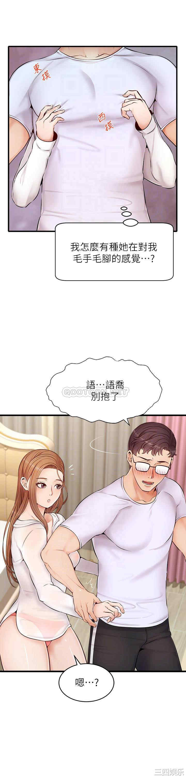 韩国漫画爸爸,请进!韩漫_爸爸,请进!-第8话在线免费阅读-韩国漫画-第6张图片