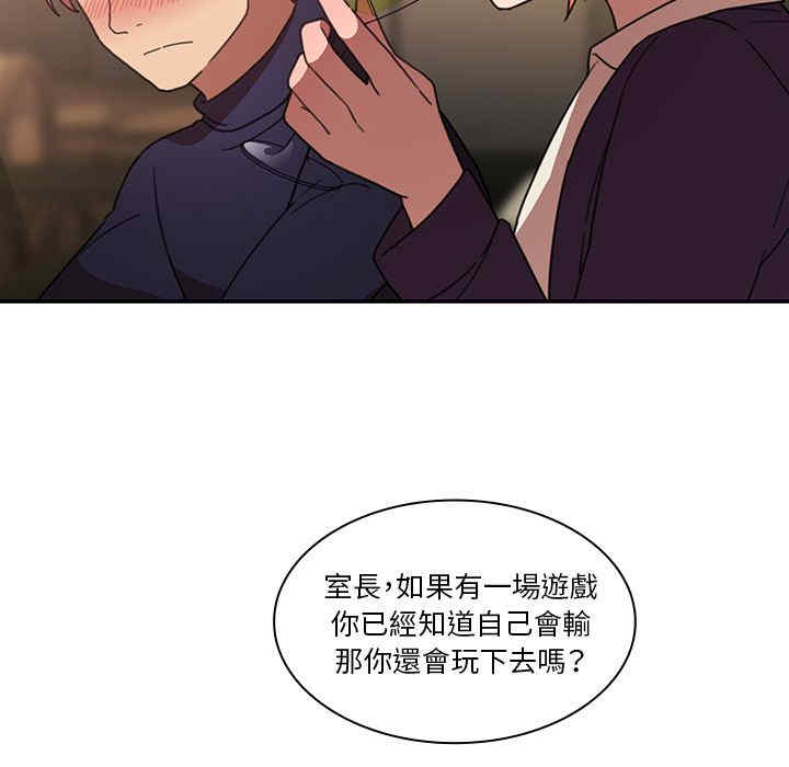 韩国漫画邻居的逆袭/邻家三姐妹韩漫_邻居的逆袭/邻家三姐妹-第37话在线免费阅读-韩国漫画-第30张图片