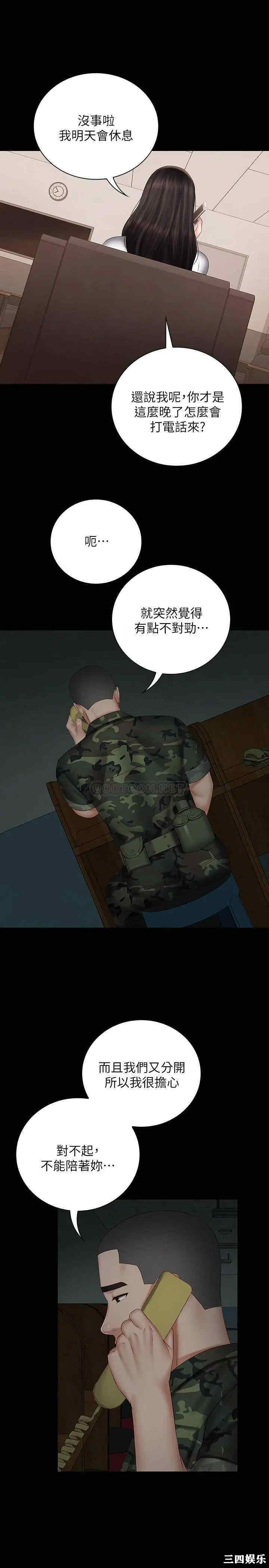 韩国漫画韩漫_妹妹的义务-第42话在线免费阅读-韩国漫画-第22张图片