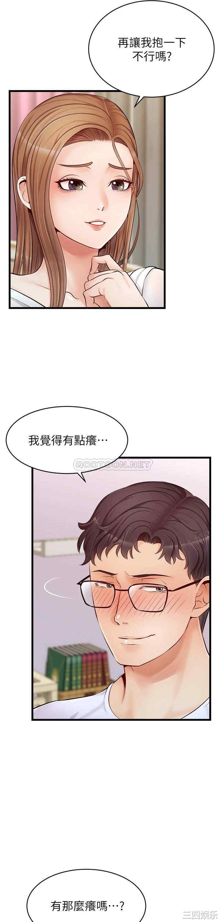 韩国漫画爸爸,请进!韩漫_爸爸,请进!-第8话在线免费阅读-韩国漫画-第7张图片