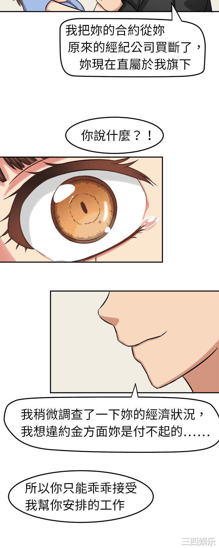 韩国漫画sweet sound韩漫_sweet sound-第2话在线免费阅读-韩国漫画-第10张图片
