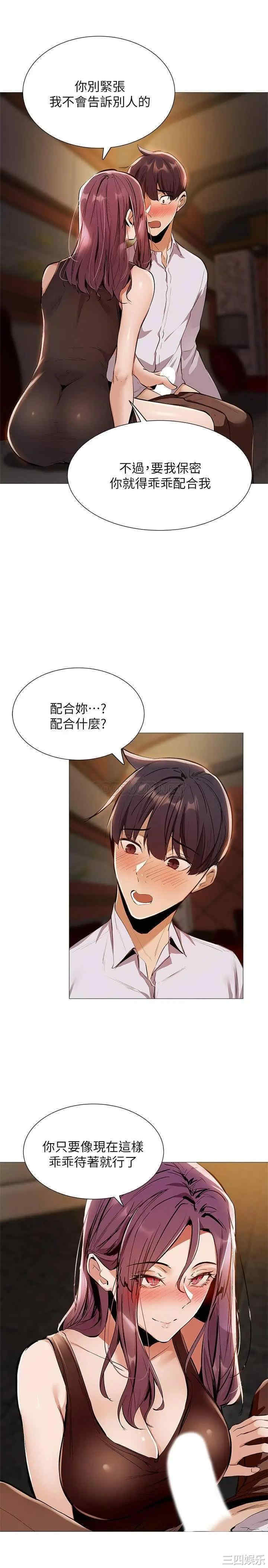 韩国漫画韩漫_还有空房吗-第8话在线免费阅读-韩国漫画-第1张图片