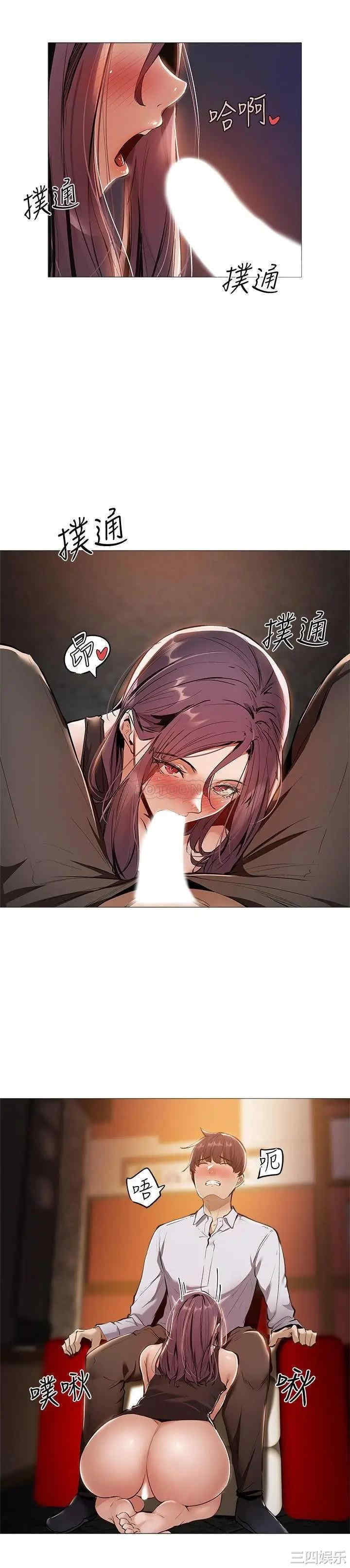 韩国漫画韩漫_还有空房吗-第8话在线免费阅读-韩国漫画-第2张图片