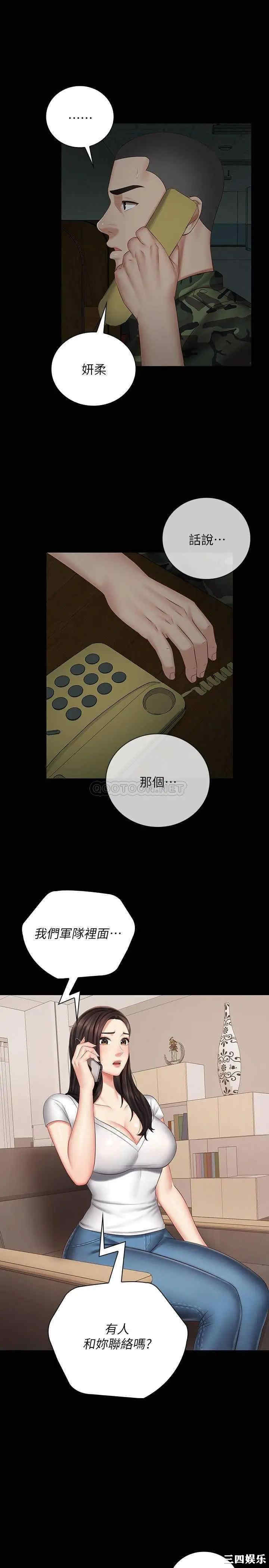 韩国漫画韩漫_妹妹的义务-第42话在线免费阅读-韩国漫画-第23张图片