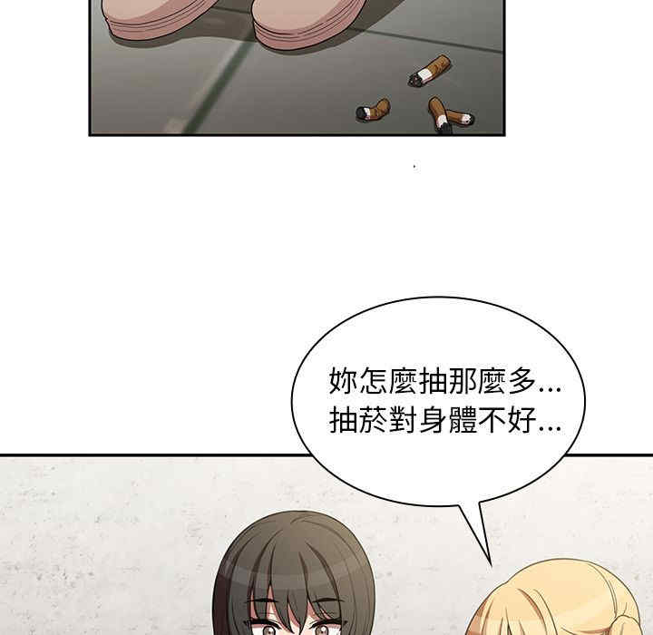 韩国漫画邻居的逆袭/邻家三姐妹韩漫_邻居的逆袭/邻家三姐妹-第43话在线免费阅读-韩国漫画-第81张图片