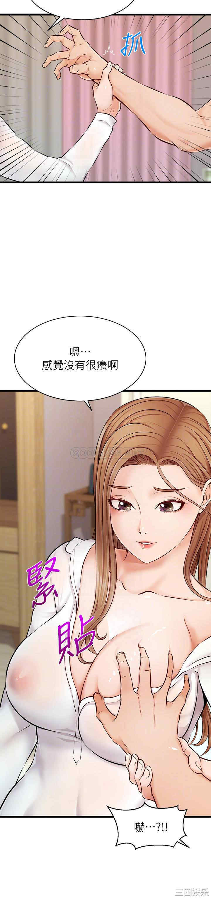 韩国漫画爸爸,请进!韩漫_爸爸,请进!-第8话在线免费阅读-韩国漫画-第8张图片