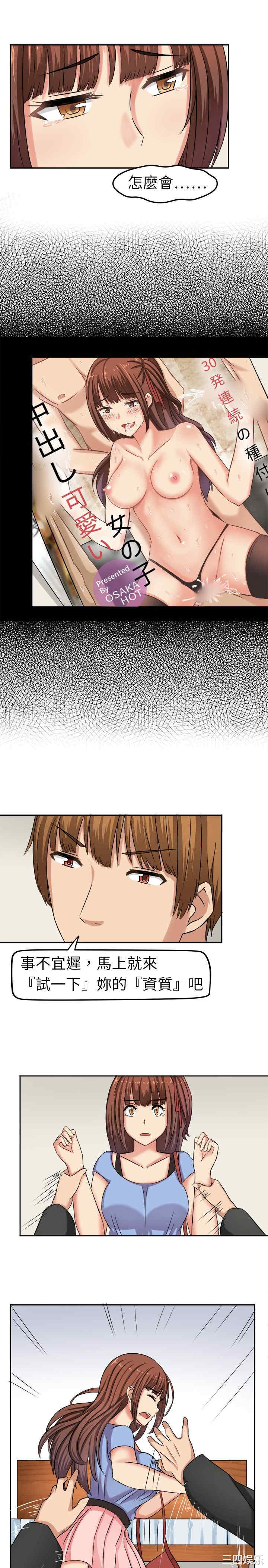 韩国漫画sweet sound韩漫_sweet sound-第2话在线免费阅读-韩国漫画-第11张图片