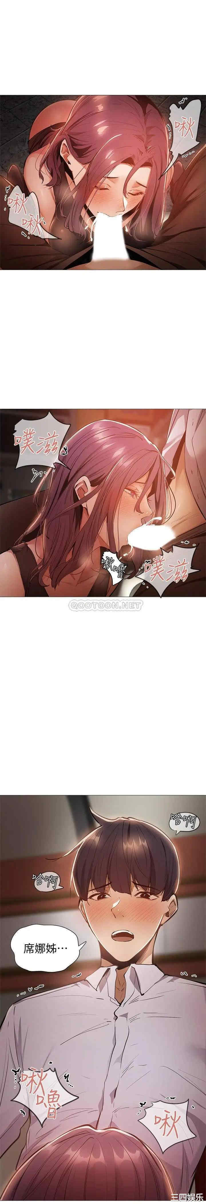 韩国漫画韩漫_还有空房吗-第8话在线免费阅读-韩国漫画-第3张图片