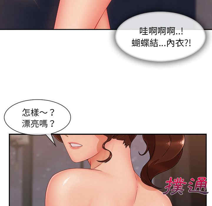 韩国漫画长腿姐姐韩漫_长腿姐姐-第37话在线免费阅读-韩国漫画-第38张图片