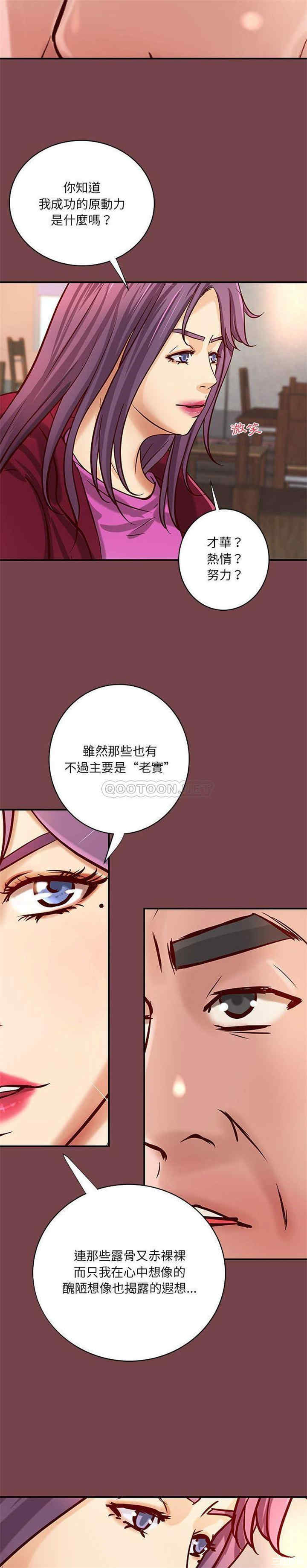 韩国漫画小说家的暧昧韩漫_小说家的暧昧-第48话在线免费阅读-韩国漫画-第10张图片