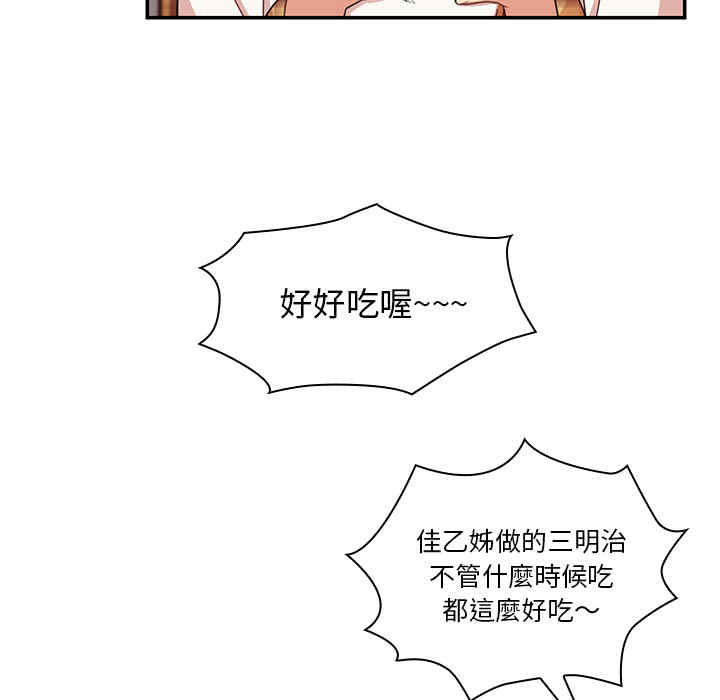 韩国漫画邻居的逆袭/邻家三姐妹韩漫_邻居的逆袭/邻家三姐妹-第21话在线免费阅读-韩国漫画-第37张图片