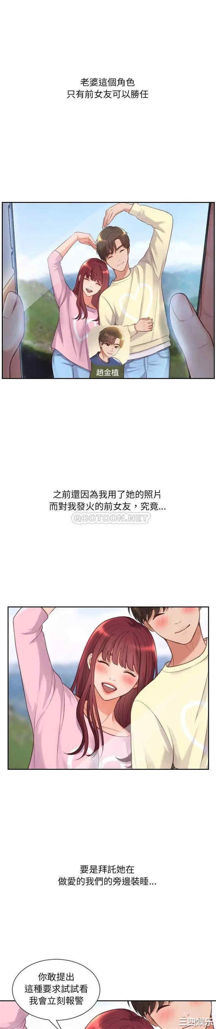 韩国漫画她的怪癖/奇奇怪怪的女友韩漫_她的怪癖/奇奇怪怪的女友-第2话在线免费阅读-韩国漫画-第2张图片