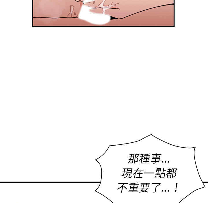 韩国漫画邻居的逆袭/邻家三姐妹韩漫_邻居的逆袭/邻家三姐妹-第15话在线免费阅读-韩国漫画-第61张图片