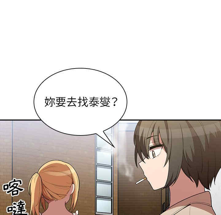 韩国漫画邻居的逆袭/邻家三姐妹韩漫_邻居的逆袭/邻家三姐妹-第43话在线免费阅读-韩国漫画-第85张图片