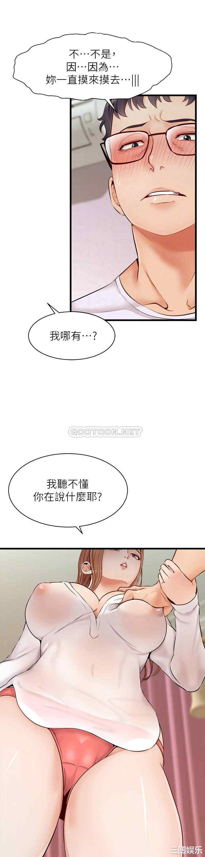 韩国漫画爸爸,请进!韩漫_爸爸,请进!-第8话在线免费阅读-韩国漫画-第9张图片