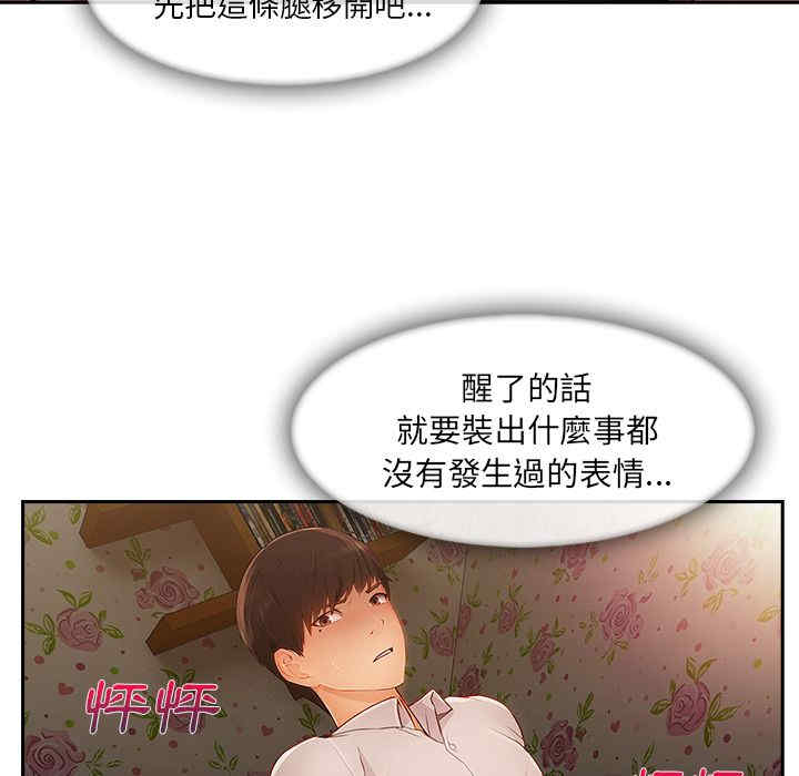 韩国漫画长腿姐姐韩漫_长腿姐姐-第26话在线免费阅读-韩国漫画-第25张图片