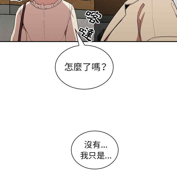 韩国漫画邻居的逆袭/邻家三姐妹韩漫_邻居的逆袭/邻家三姐妹-第43话在线免费阅读-韩国漫画-第86张图片