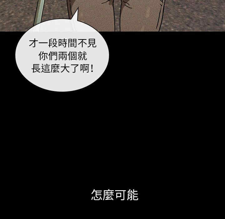 韩国漫画邻居的逆袭/邻家三姐妹韩漫_邻居的逆袭/邻家三姐妹-第49话在线免费阅读-韩国漫画-第159张图片