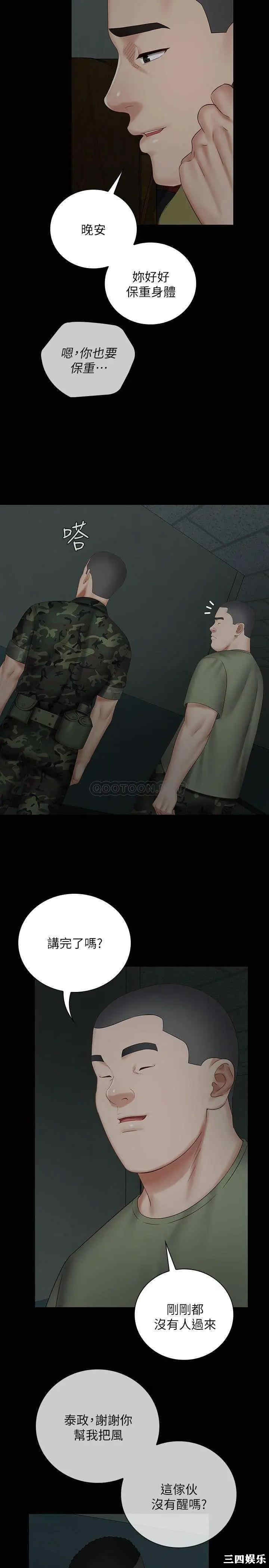 韩国漫画韩漫_妹妹的义务-第42话在线免费阅读-韩国漫画-第26张图片