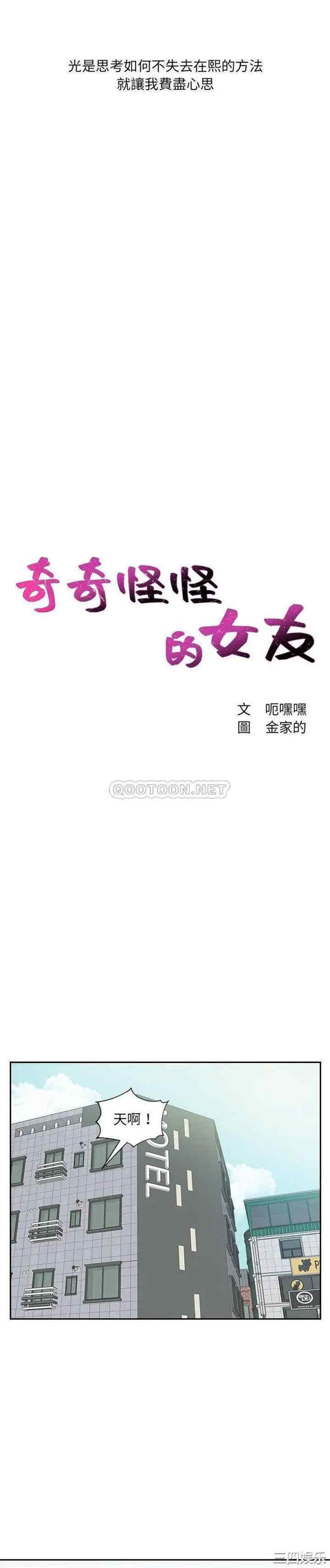 韩国漫画她的怪癖/奇奇怪怪的女友韩漫_她的怪癖/奇奇怪怪的女友-第2话在线免费阅读-韩国漫画-第4张图片