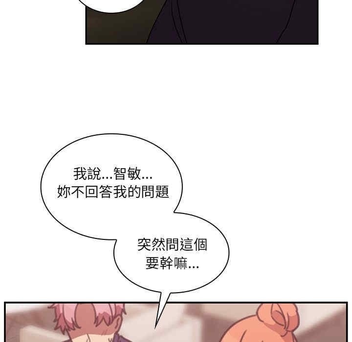 韩国漫画邻居的逆袭/邻家三姐妹韩漫_邻居的逆袭/邻家三姐妹-第37话在线免费阅读-韩国漫画-第32张图片