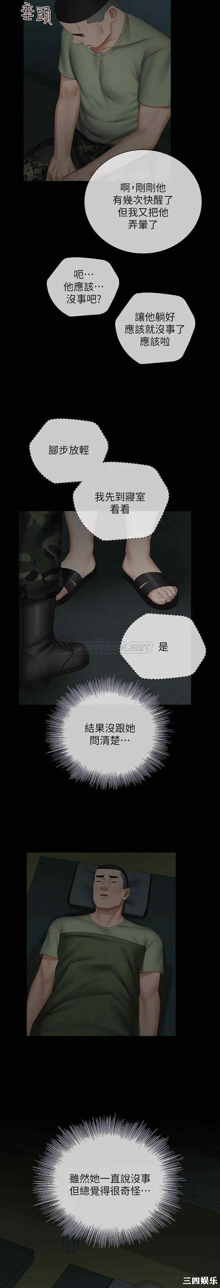 韩国漫画韩漫_妹妹的义务-第42话在线免费阅读-韩国漫画-第27张图片