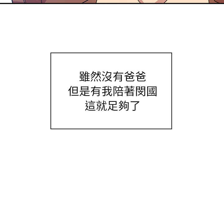 韩国漫画邻居的逆袭/邻家三姐妹韩漫_邻居的逆袭/邻家三姐妹-第27话在线免费阅读-韩国漫画-第116张图片