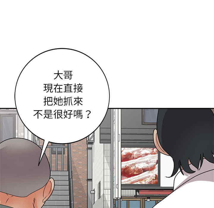 韩国漫画小镇上的女人们/她们的小秘密韩漫_小镇上的女人们/她们的小秘密-第48话在线免费阅读-韩国漫画-第36张图片