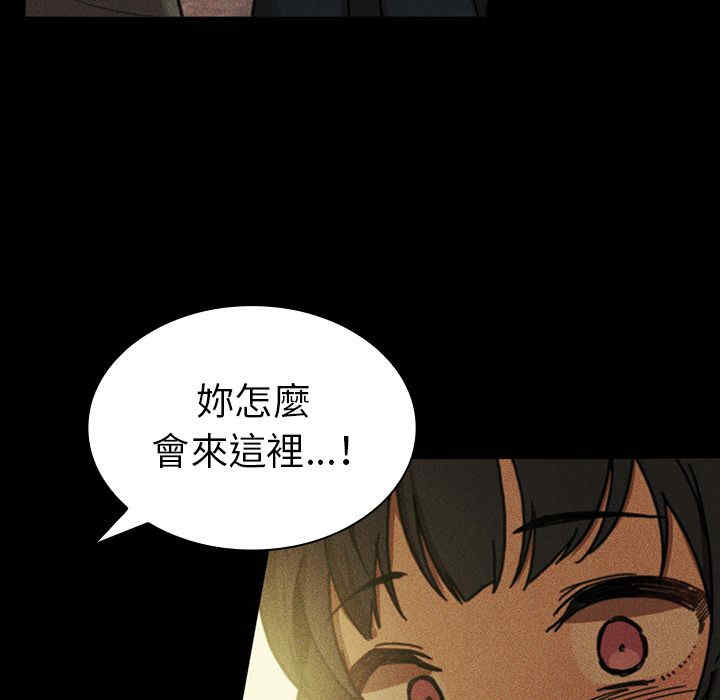 韩国漫画邻居的逆袭/邻家三姐妹韩漫_邻居的逆袭/邻家三姐妹-第49话在线免费阅读-韩国漫画-第162张图片