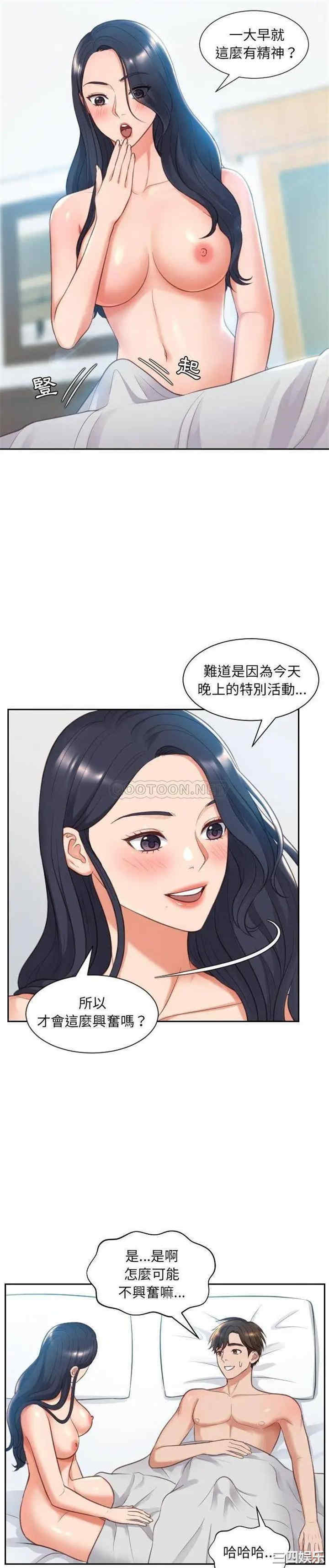 韩国漫画她的怪癖/奇奇怪怪的女友韩漫_她的怪癖/奇奇怪怪的女友-第2话在线免费阅读-韩国漫画-第5张图片