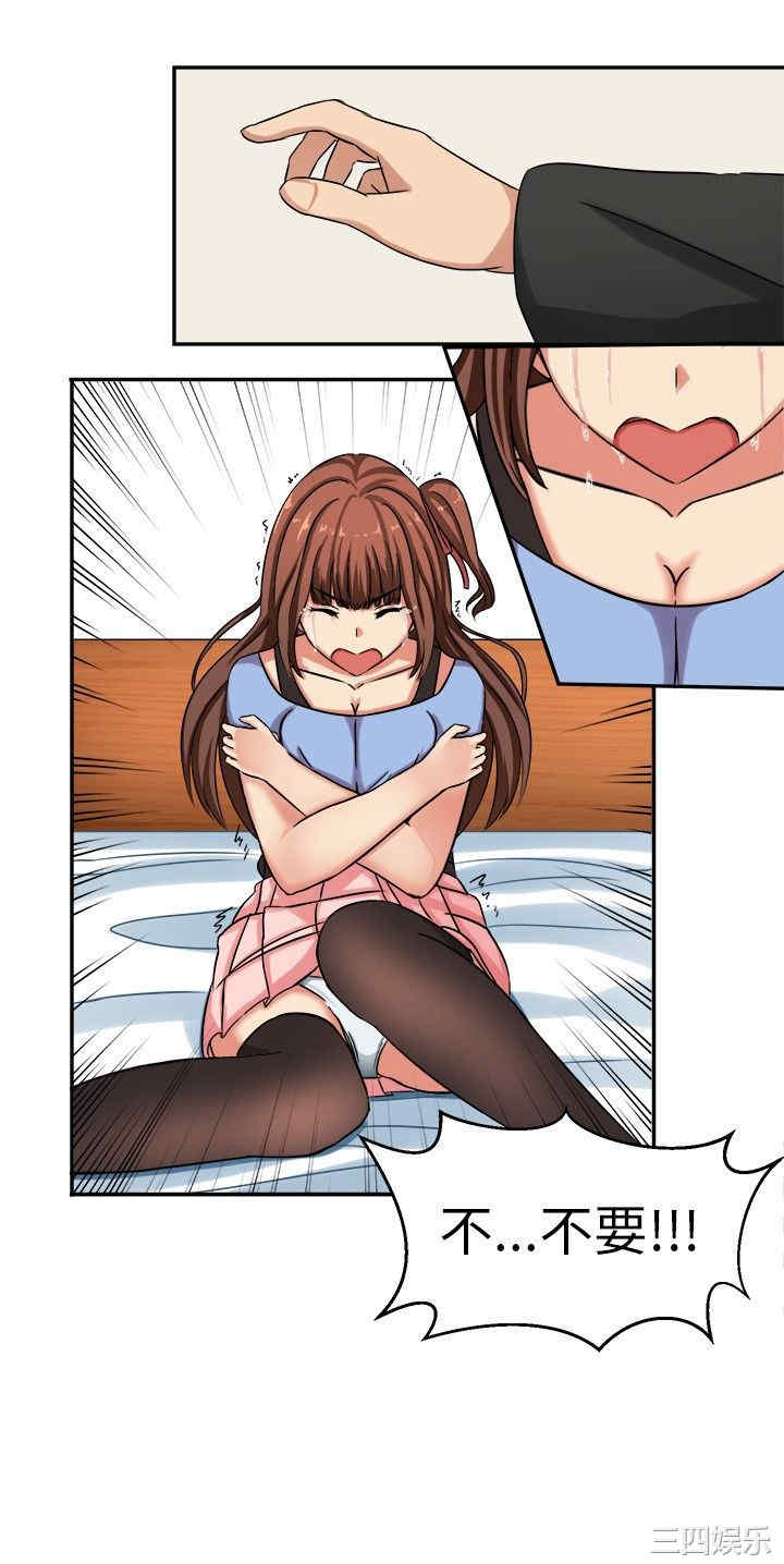 韩国漫画sweet sound韩漫_sweet sound-第2话在线免费阅读-韩国漫画-第14张图片