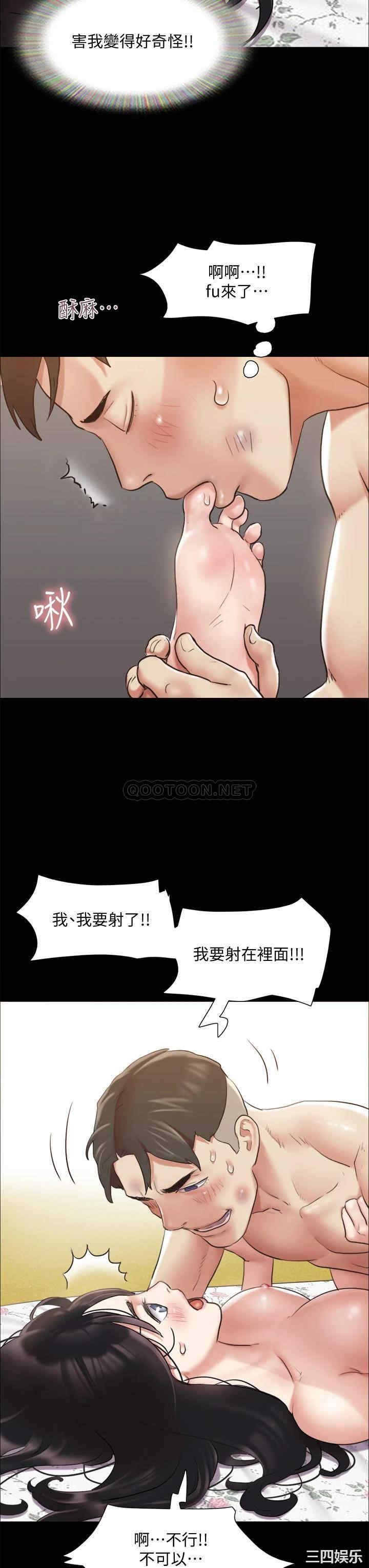 韩国漫画协议换爱/合意之下韩漫_协议换爱/合意之下-第110话在线免费阅读-韩国漫画-第29张图片