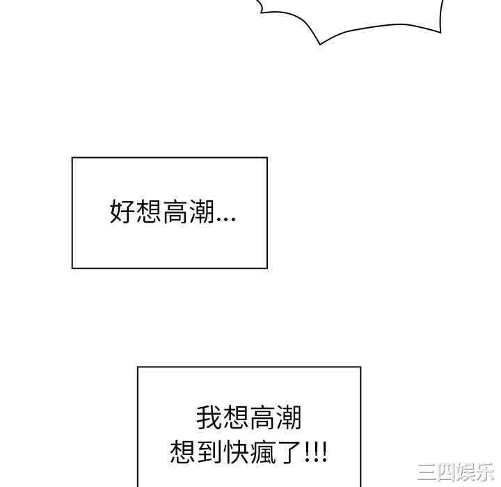 韩国漫画邻居的逆袭/邻家三姐妹韩漫_邻居的逆袭/邻家三姐妹-第15话在线免费阅读-韩国漫画-第64张图片