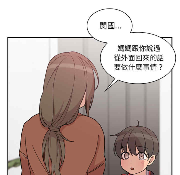 韩国漫画邻居的逆袭/邻家三姐妹韩漫_邻居的逆袭/邻家三姐妹-第27话在线免费阅读-韩国漫画-第117张图片