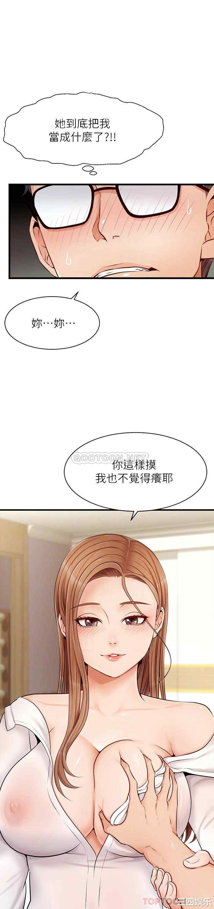 韩国漫画爸爸,请进!韩漫_爸爸,请进!-第8话在线免费阅读-韩国漫画-第11张图片