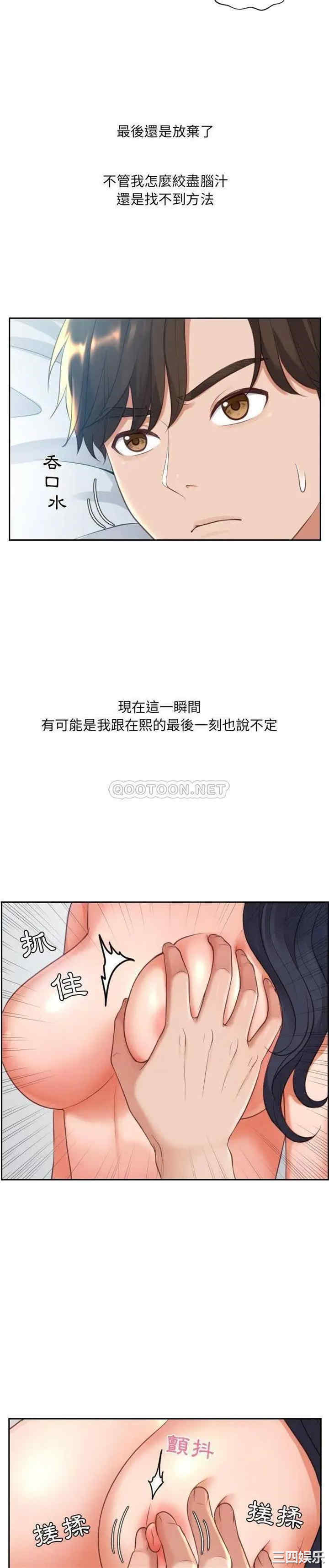 韩国漫画她的怪癖/奇奇怪怪的女友韩漫_她的怪癖/奇奇怪怪的女友-第2话在线免费阅读-韩国漫画-第6张图片