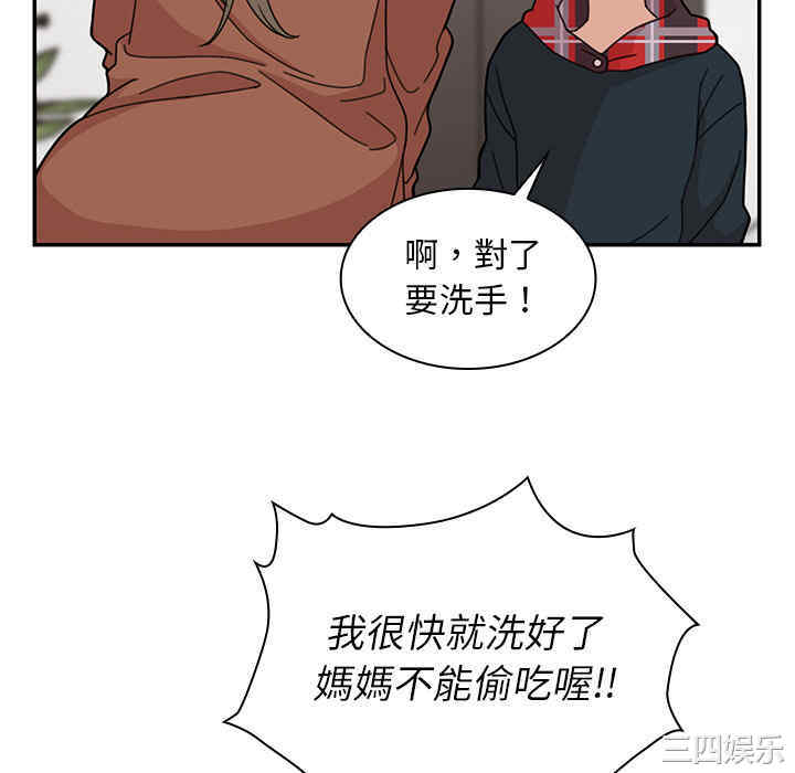 韩国漫画邻居的逆袭/邻家三姐妹韩漫_邻居的逆袭/邻家三姐妹-第27话在线免费阅读-韩国漫画-第118张图片