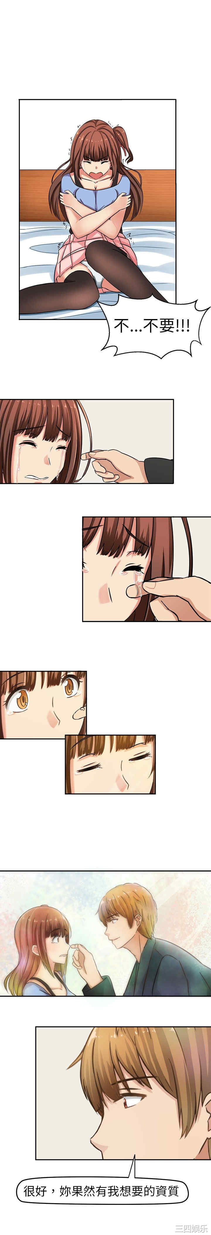 韩国漫画sweet sound韩漫_sweet sound-第2话在线免费阅读-韩国漫画-第15张图片