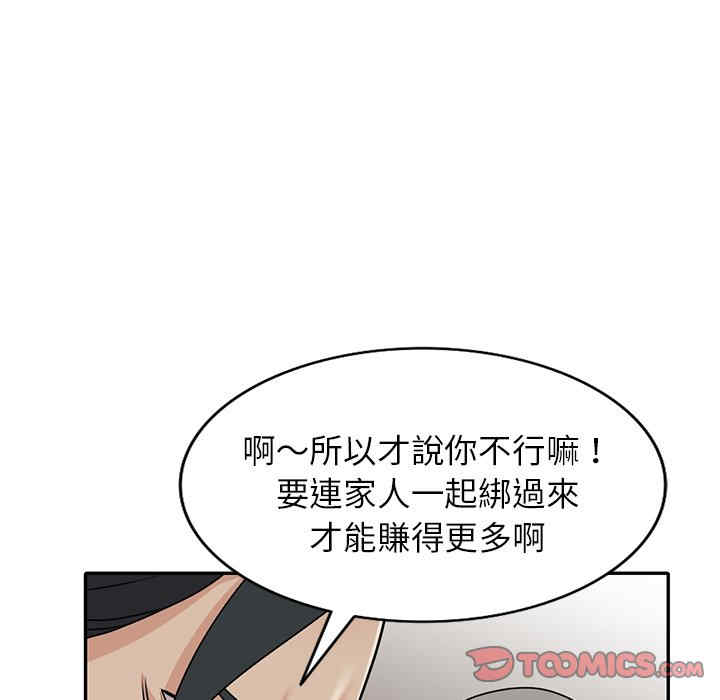 韩国漫画小镇上的女人们/她们的小秘密韩漫_小镇上的女人们/她们的小秘密-第48话在线免费阅读-韩国漫画-第38张图片