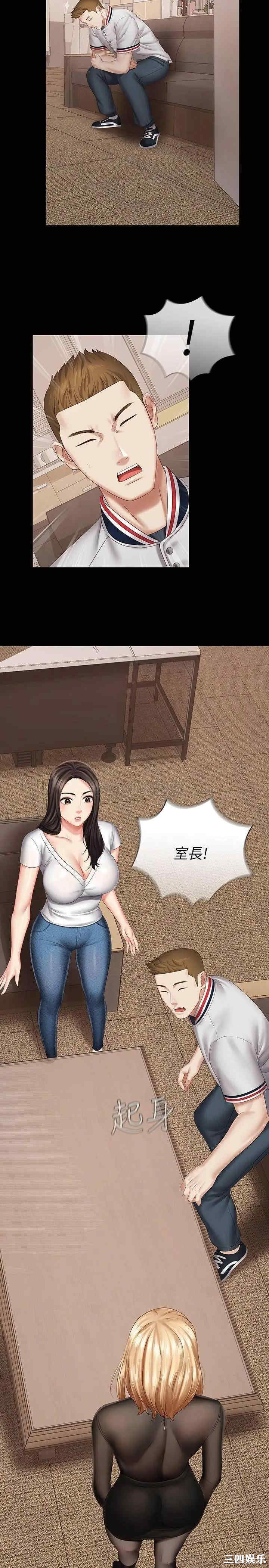 韩国漫画韩漫_妹妹的义务-第42话在线免费阅读-韩国漫画-第30张图片